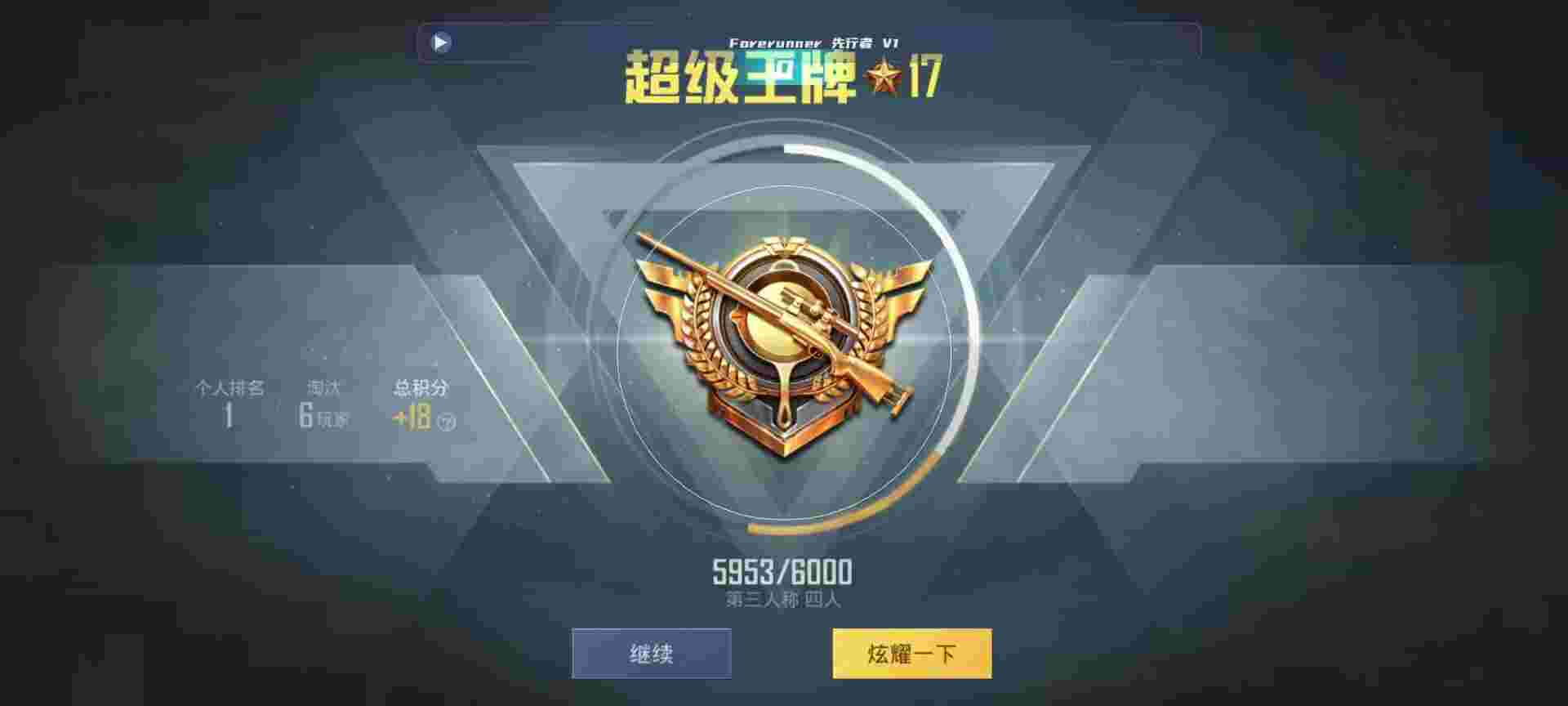 和平精英鸡腿辅助自瞄 - �������Һ�ƽ��Ӣ辅助预览图
